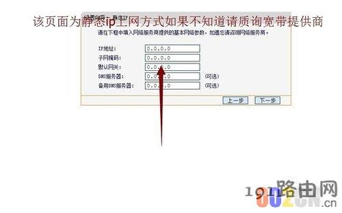 192.168.1.1 路由器设置