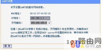 192.168.1.1路由器登陆地址是什么