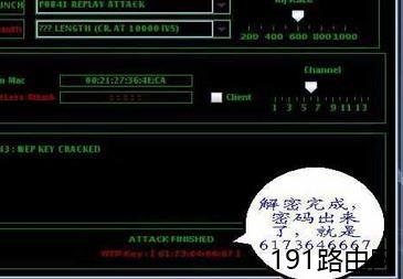 如何破解无线路由器密码