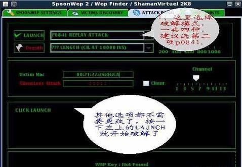 如何破解无线路由器密码