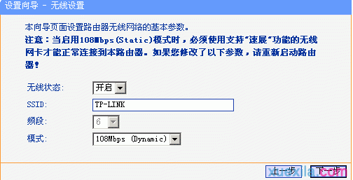 TP-Link无线路由器设置图文教程