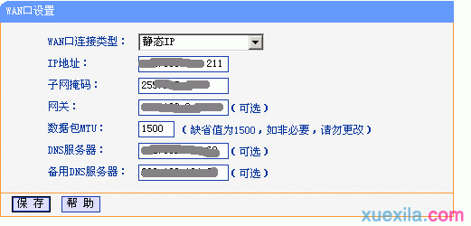 TP-Link无线路由器设置图文教程