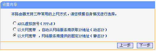 TP-Link无线路由器设置图文教程