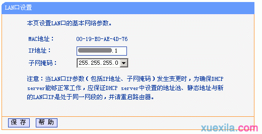 TP-Link无线路由器设置图文教程