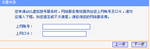 TP-Link无线路由器设置图文教程