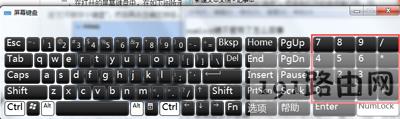 电脑键盘numlock键失灵怎么办