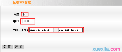 路由器tei402怎么设置远程web管理