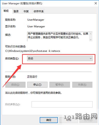 Win10开始菜单和Cortana无法工作怎么办