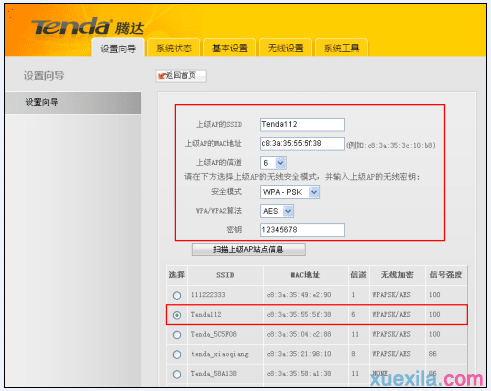 腾达a6路由器怎么设置中继模式