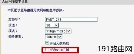 路由器怎么开启ssid广播有什么用