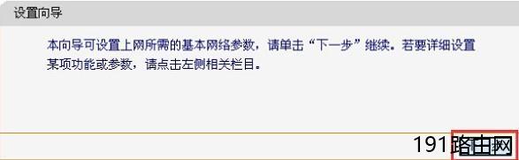迅捷FW3030R无线路由器怎样配置无线WiFi上网