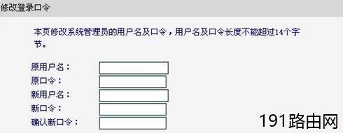 melogin.cn设置登录密码的方法步骤详解