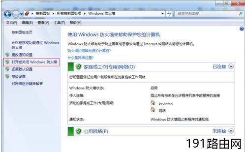 水星MW310R无线路由如何进行固件升级