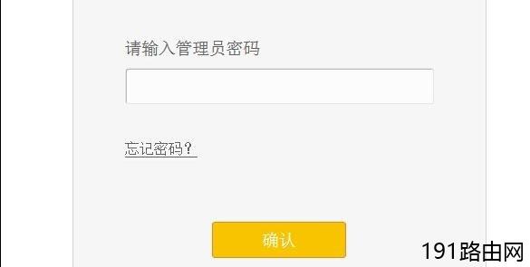 melogin.cn设置登录密码的方法步骤详解