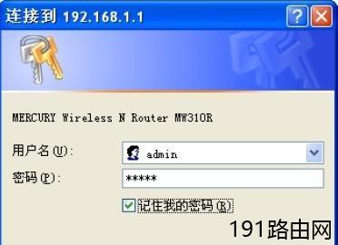 melogin.cn设置登录密码的方法步骤详解
