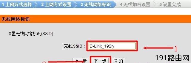 D-Link无线路由器如何设置动态IP地址上网