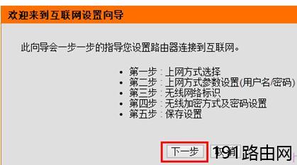D-Link 600无线路由器ADSL上网怎么设置
