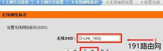 D-Link无线路由器怎样设置动态IP地址上网