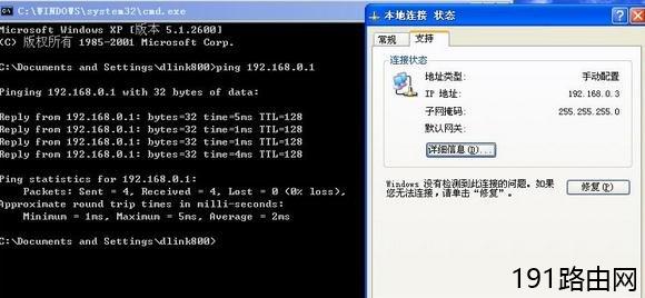 dlink无线路由器桥接设置图解