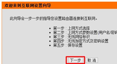 Windows7系统D-li<x>nk无线路由器上网怎么设置