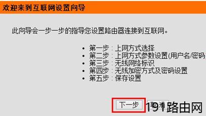 D-Link无线路由器怎样设置动态IP地址上网