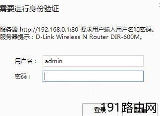 D-Link无线路由器如何设置动态IP地址上网