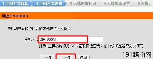 D-Link无线路由器如何设置动态IP地址上网