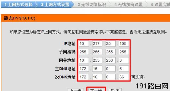 D-Link无线路由器静态IP地址上网如何设置