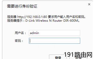 D-Link 600无线路由器ADSL上网怎么设置