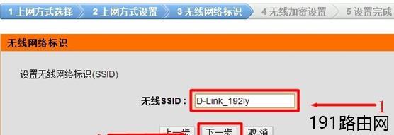 D-Link无线路由器静态IP地址上网如何设置