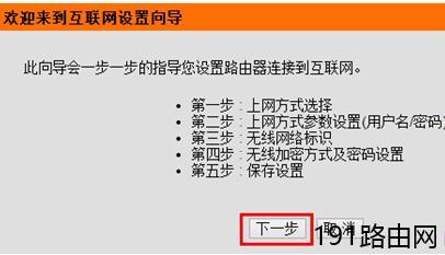 D-Link无线路由器静态IP地址上网如何设置