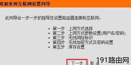 D-Link无线路由器如何设置动态IP地址上网