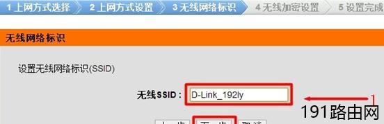 D-Link 600无线路由器ADSL上网怎么设置