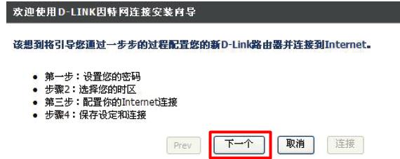 D-li<x>nk DIR615无线路由器ADSL拨号上网怎么设置