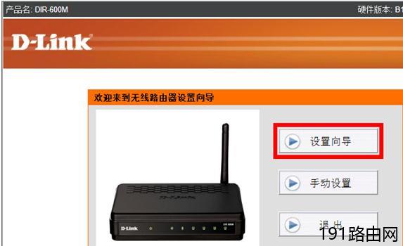 D-Link无线路由器静态IP地址上网如何设置