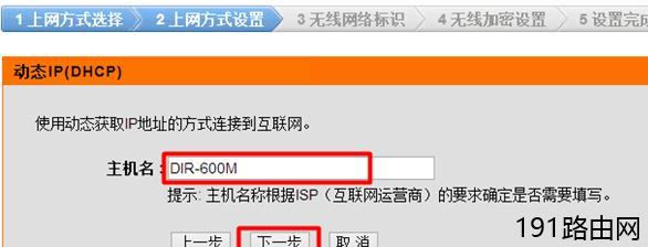 D-Link无线路由器怎样设置动态IP地址上网