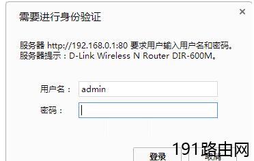 D-Link无线路由器怎样设置动态IP地址上网