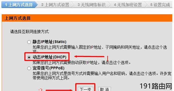 D-Link无线路由器怎样设置动态IP地址上网