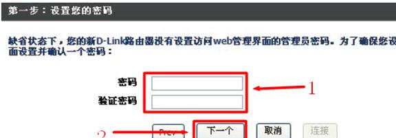 D-li<x>nk DIR615无线路由器ADSL拨号上网怎么设置