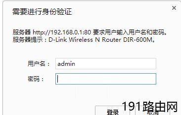 D-Link无线路由器静态IP地址上网如何设置