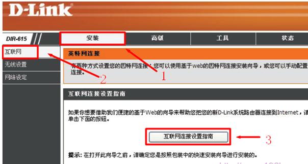 D-li<x>nk DIR615无线路由器ADSL拨号上网怎么设置