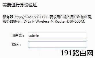 D-Link无线路由器的WiFi密码设置教程