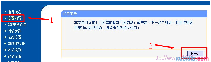 怎么使用Windows8电脑来设置TP-li<x>nk无线路由器