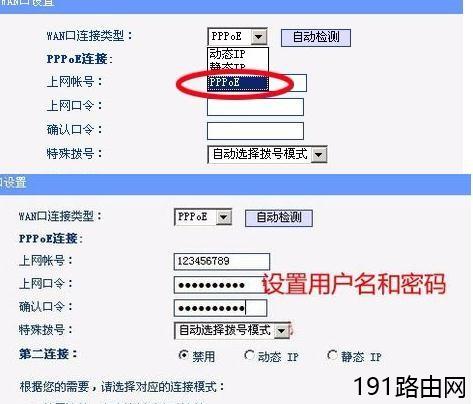 以TP-LINK为例再谈无线路由器设置