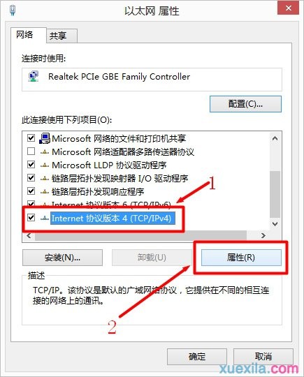 怎么使用Windows8电脑来设置TP-li<x>nk无线路由器