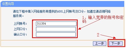 怎么使用Windows8电脑来设置TP-li<x>nk无线路由器