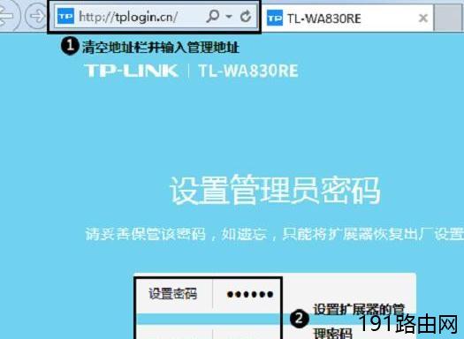 tp-link无线信号放大器怎么设置