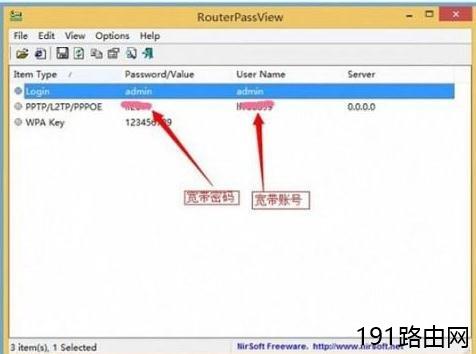 TP-LINK路由器怎么看宽带上网帐号和密码