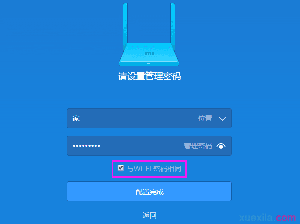 把WiFi密码，设置为管理密码