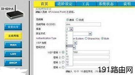 DLink无线信号经常中断的原因排查